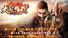 团队之盾,沙场之锋!战士才是传奇真正的核心 团队之盾,沙场之锋!战士才是传奇真正的核心